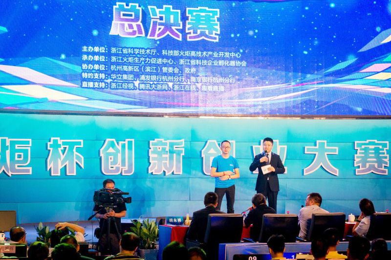 2015年中國創(chuàng)業(yè)創(chuàng)新大賽浙江賽區(qū)總決賽二等獎(jiǎng)2.jpg