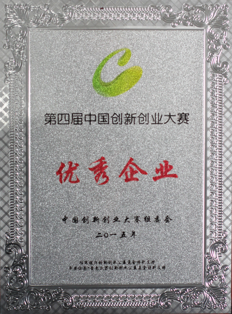 創(chuàng)新創(chuàng)業(yè)大賽1.jpg