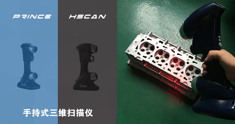 三維掃描發(fā)動機缸蓋.jpg 三維掃描發(fā)動機缸蓋.jpg