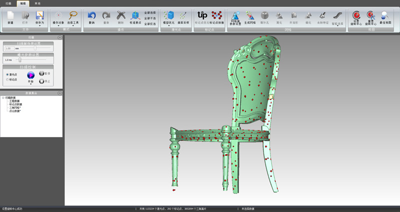 1499045477980351.jpg 掃描點云.jpg