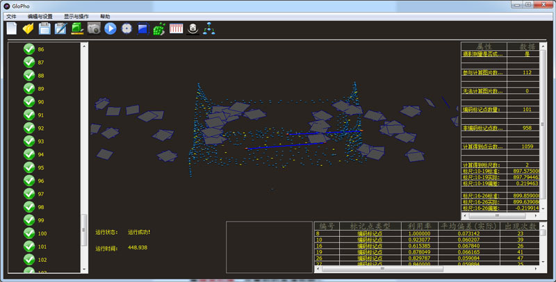 1500874063991542.jpg 標(biāo)記點(diǎn)數(shù)據(jù).jpg