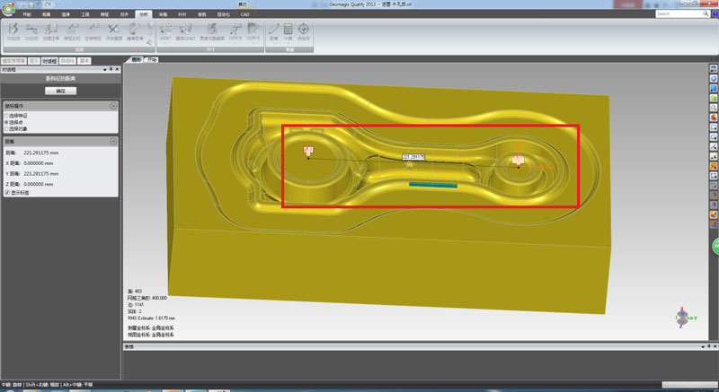數(shù)模形位公差的測(cè)量.jpg 數(shù)模形位公差的測(cè)量.jpg