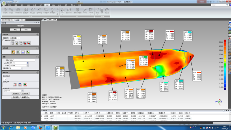 葉片偏差比對結(jié)果.jpg 三維模型偏差比對結(jié)果.jpg