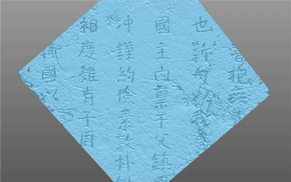 文物三維數(shù)據(jù).gif 文物三維數(shù)據(jù).gif