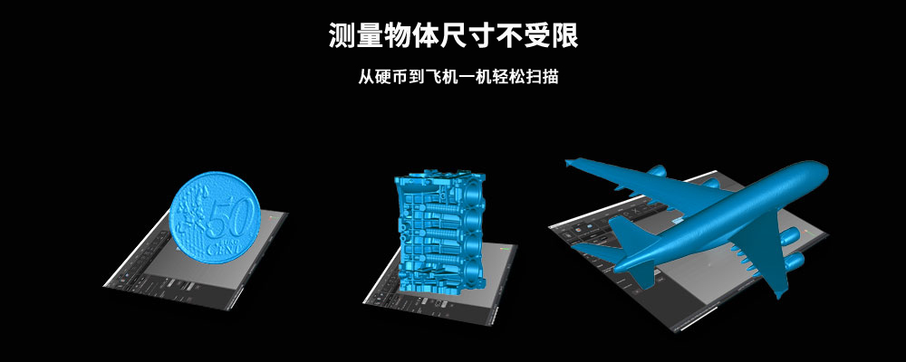 KSCAN復(fù)合式三維掃描儀測(cè)量物體尺寸不受限.jpg