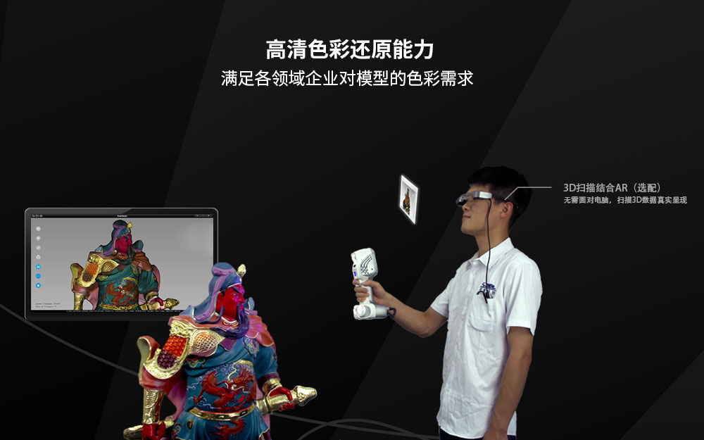 iReal 2S彩色三維掃描儀.jpg