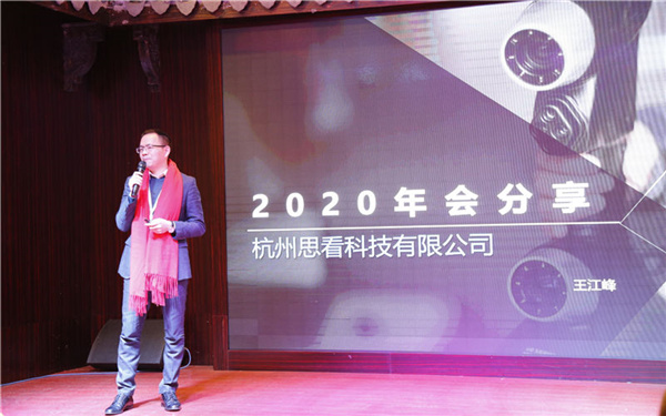 2020思看團(tuán)拜會(huì)CEO致辭.jpg 2020思看團(tuán)拜會(huì)CEO致辭.jpg