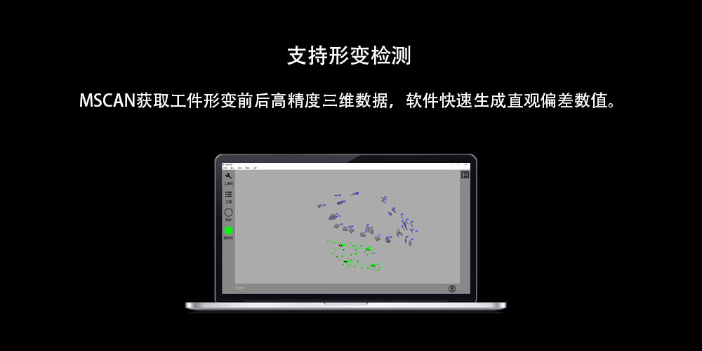 MSCAN-L15全局?jǐn)z影測量系統(tǒng)特點5.jpg