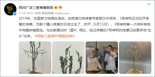 神樹修復進度-10.jpg