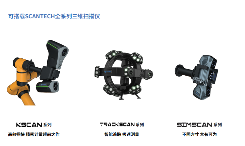 1659326244995782.jpg 三維掃描儀 (3).jpg