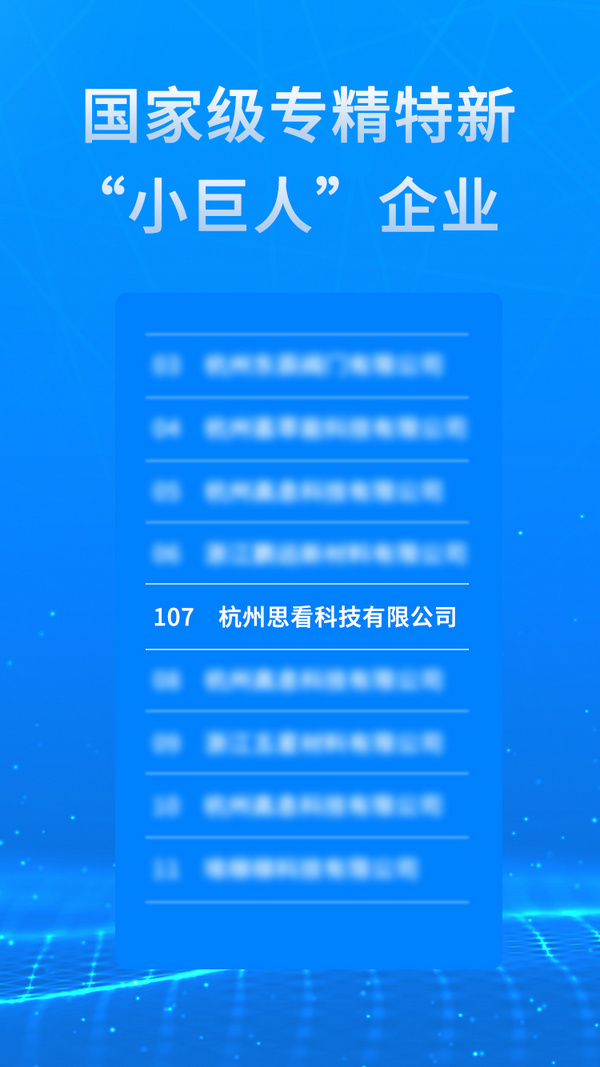 1664164628719557.jpg 專精特新名單.jpg