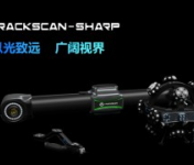 TrackScan-Sharp_宣傳冊(cè)